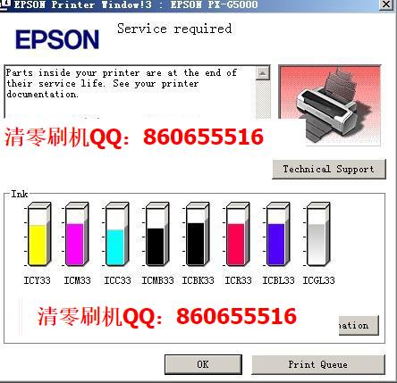 Epson printer Reset Adjustment Program